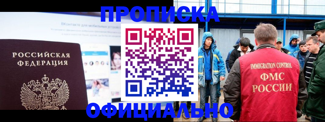 прописка для военкомата в Нюрбе