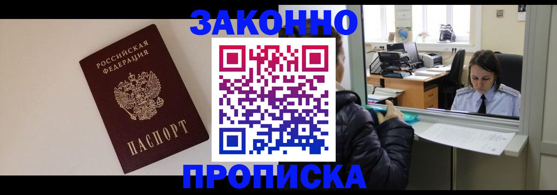 прописка иностранных граждан в Нюрбе