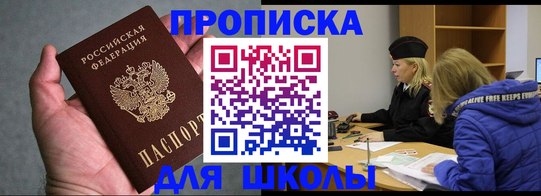 прописка в Нюрбе