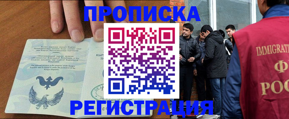 прописка 2025 в Нюрбе